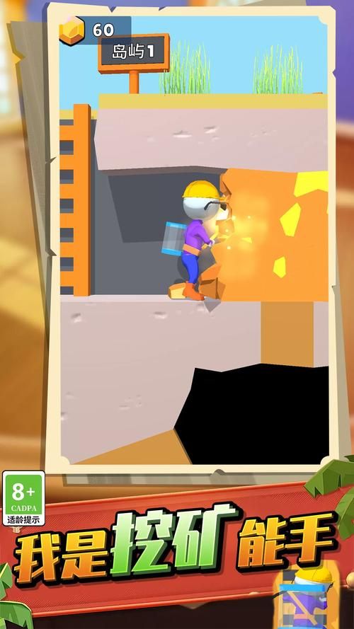 地狱矿工安卓版：新手玩家必看游戏入门指南