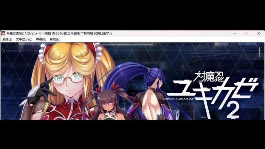 堕欲魔导书官方网站：探索日系ADV游戏魅力，体验精彩剧情