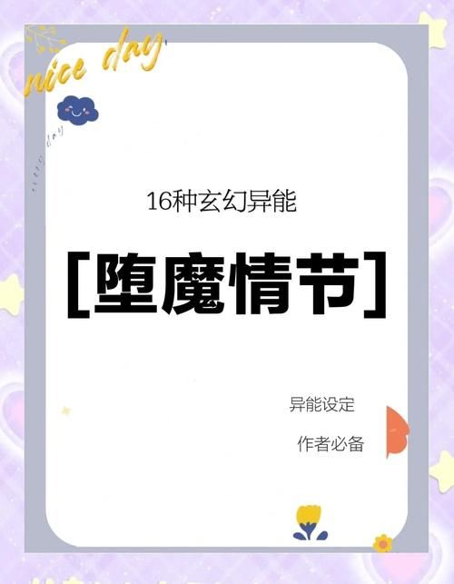 堕欲魔导书版本大全：最全面的版本信息及下载途径