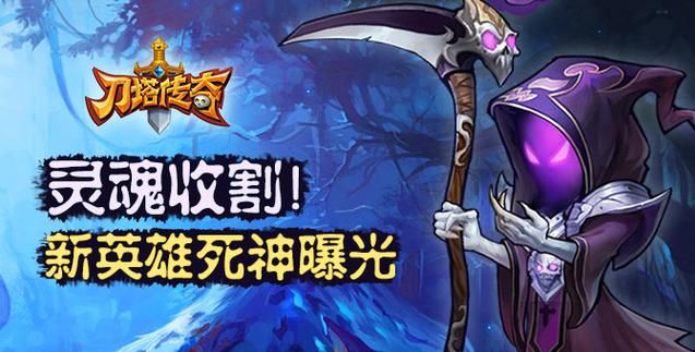 塔纳托斯安卓版下载：死神游戏震撼来袭