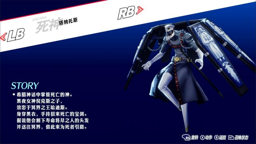 塔纳托斯安卓版下载：死神游戏震撼来袭