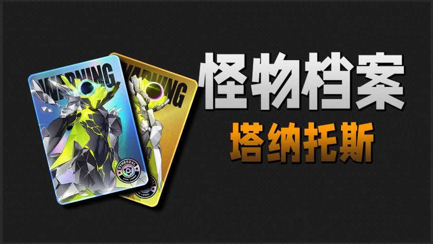 塔纳托斯汉化版最新更新：你必须知道的改动