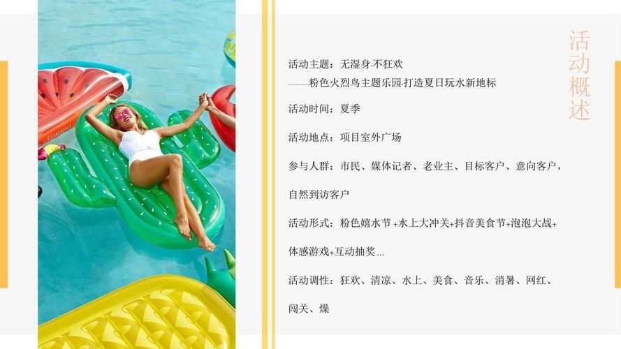 夏日炎炎最新版本下载：激情玩法，畅享清凉一夏！