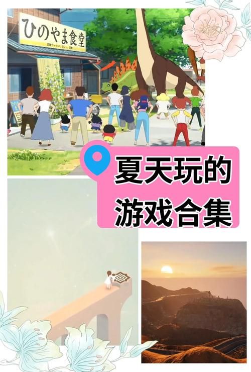 夏日炎炎汉化版下载：畅玩清凉夏日游戏