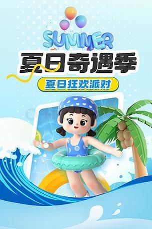 夏日炎炎汉化版下载:畅玩清凉夏日游戏 夏日炎炎汉化版下载:畅玩清凉夏日游戏