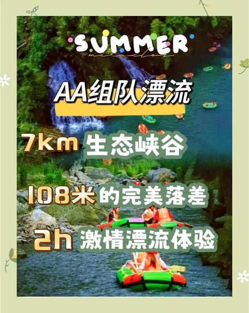 夏日炎炎游戏介绍：冒险之旅，刺激体验等你来！