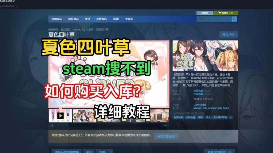 夏色四叶草最新版本体验：二次元SLG神作来袭