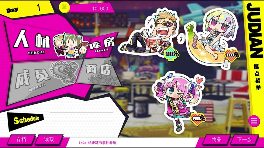 多娜多娜一起来干坏事吧下载：日系RPG手游，等你下载畅玩！