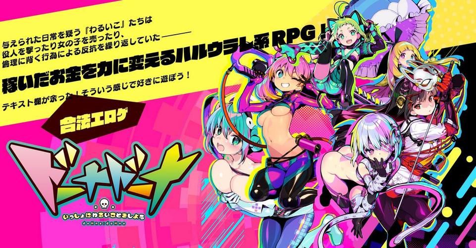 多娜多娜一起来干坏事吧下载：日系RPG手游，等你下载畅玩！