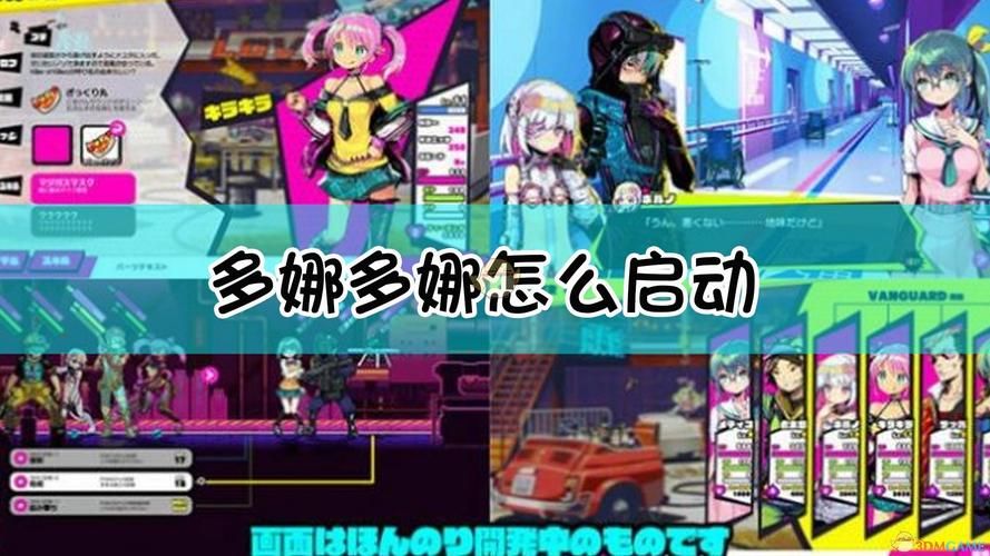 多娜多娜一起来干坏事吧下载：日系RPG手游，等你下载畅玩！