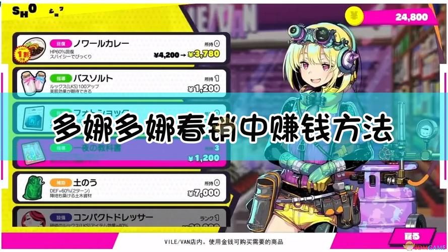 多娜多娜最新攻略大全：快速通关技巧分享！