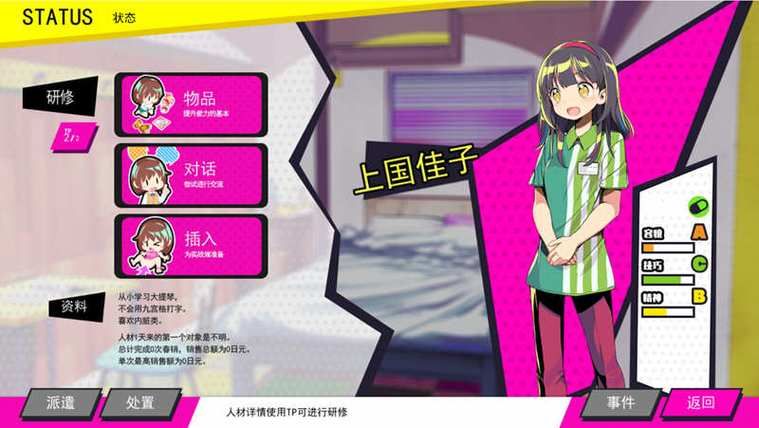 多娜多娜汉化版：最新更新内容及下载安装教程