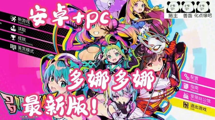 多娜多娜绅士游戏：值得一玩吗？玩家评价大汇总