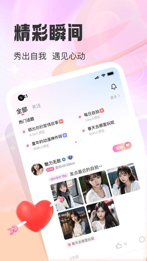 夜蒲觅爱下载地址在哪？快速找到交友软件！