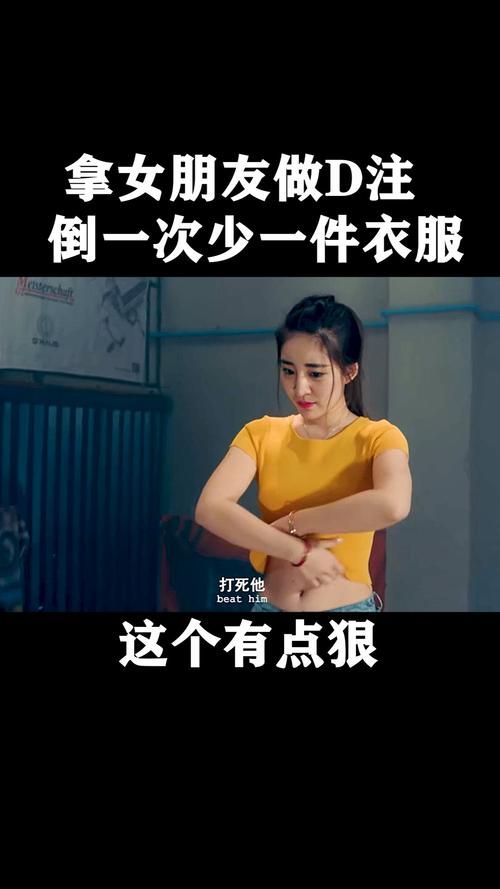 想玩以女友为赌注？最新版本下载地址在这里！