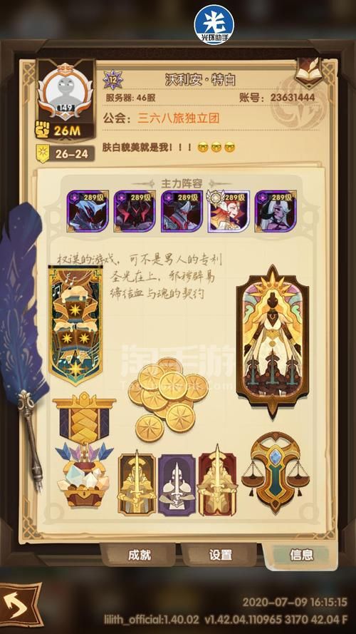 想玩凤凰V12最新版？这里告诉你版本号