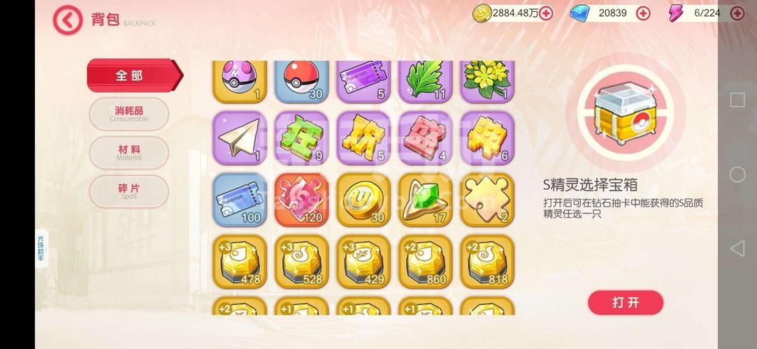 想玩凤凰V12最新版？这里告诉你版本号