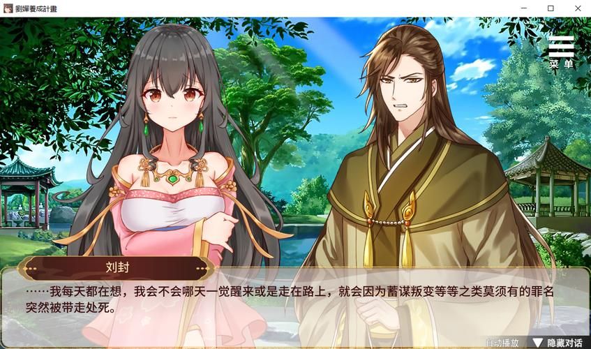 想玩刘婵养成计划?这里提供快速下载地址! 想玩刘婵养成计划?这里提供快速下载地址!