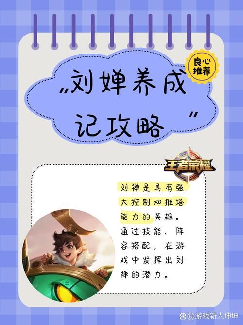 想玩刘婵养成计划?这里提供快速下载地址! 想玩刘婵养成计划?这里提供快速下载地址!