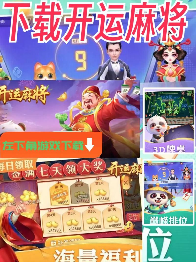 想玩勾八麻将？这里提供快速下载链接