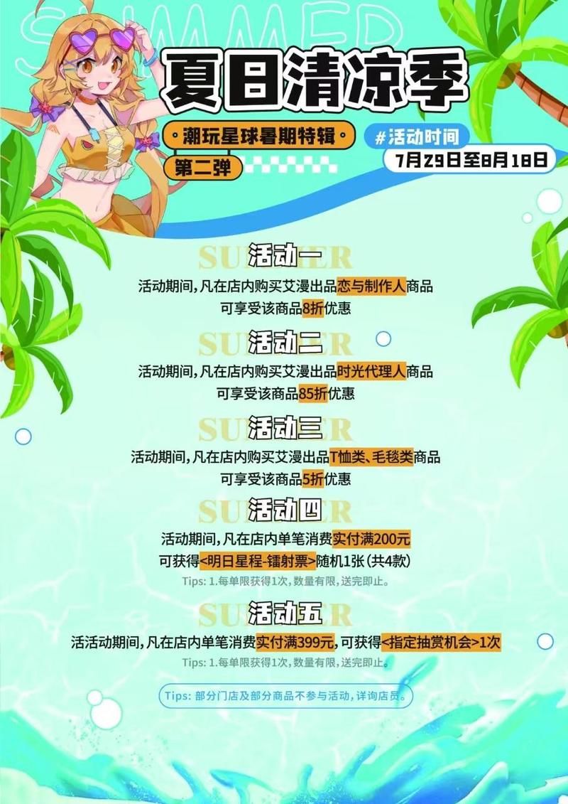 想玩变身夏日V1.37？这里有最新更新地址