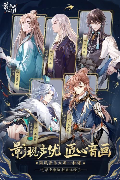 想玩古风手游？古代风流传安卓下载地址在此