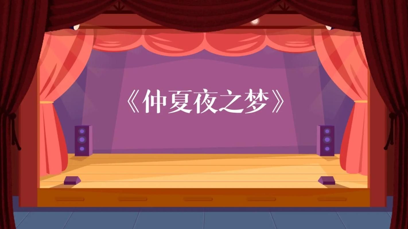 想玩台北仲夏夜之梦汉化版？这里提供下载链接！