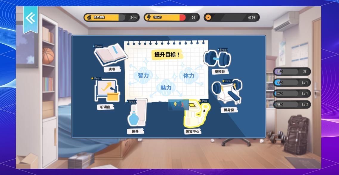 想玩台湾恋爱物语？教你快速下载到电脑