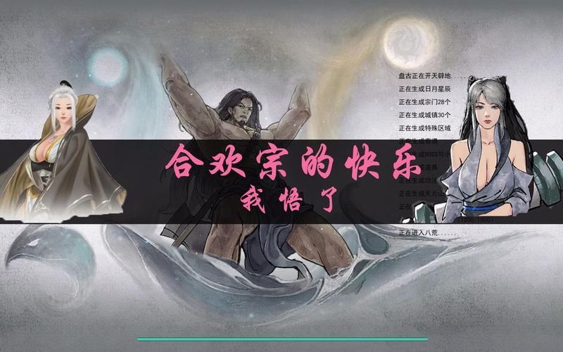 想玩合欢宗双修?教你轻松下载游戏 想玩合欢宗双修?教你轻松下载游戏