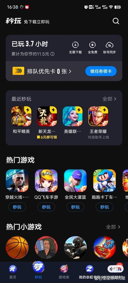 想玩名利的游戏？下载地址及平台大全！