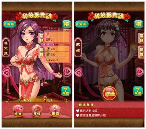 想玩后宫佳丽安卓汉化？这里有你需要的下载地址！