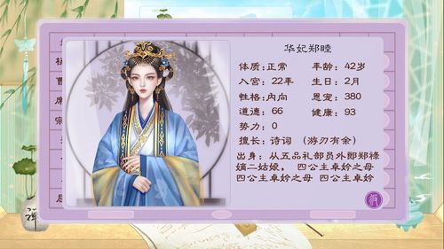 想玩后宫佳丽游戏？官网下载地址及新手教程