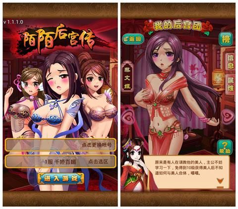 想玩后宫佳丽游戏？官网下载地址及新手教程