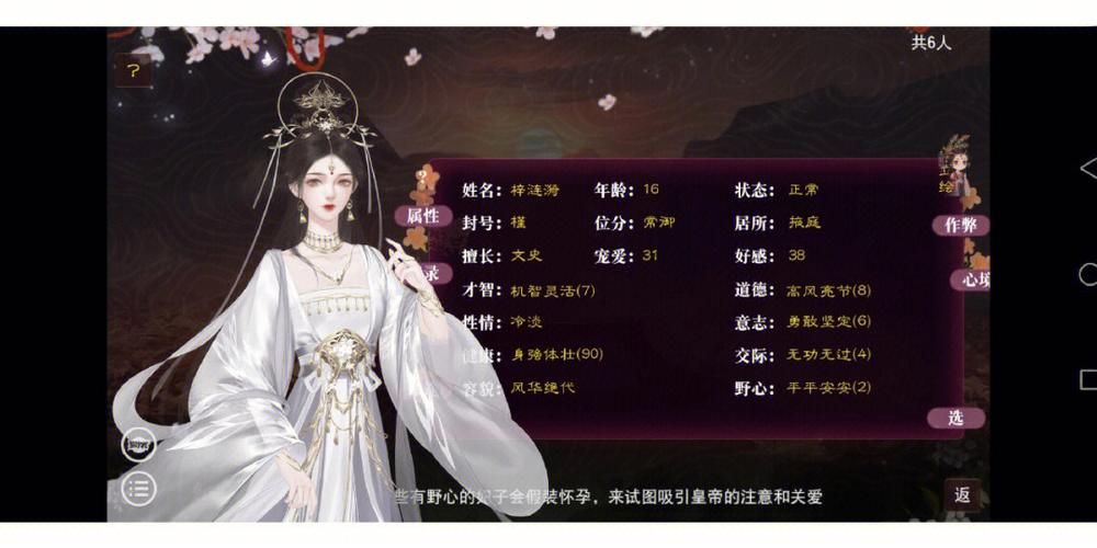 想玩后宫佳丽游戏？官网下载地址及新手教程