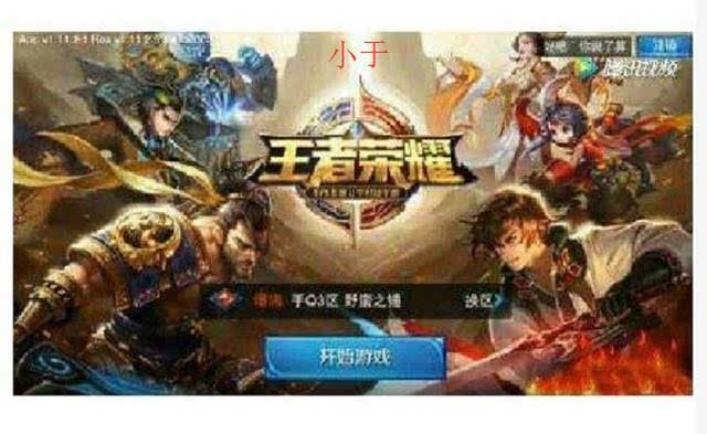 想玩哪个版本的王者荣耀？这里有你需要的版本大全！