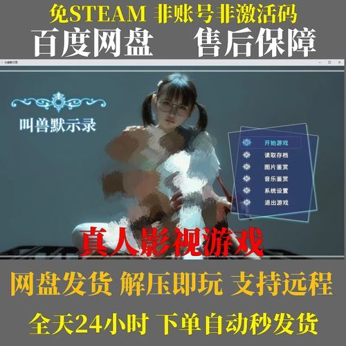 想玩国产真人SLG？叫兽默示录游戏深度评测来了！