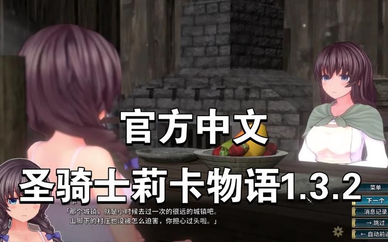 想玩圣骑士莉卡物语？官网下载地址及游戏剧情详解