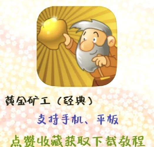 想玩地狱矿工最新版？这里有你需要的资源！