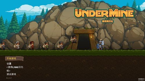 想玩地狱矿工？官网带你快速进入游戏世界