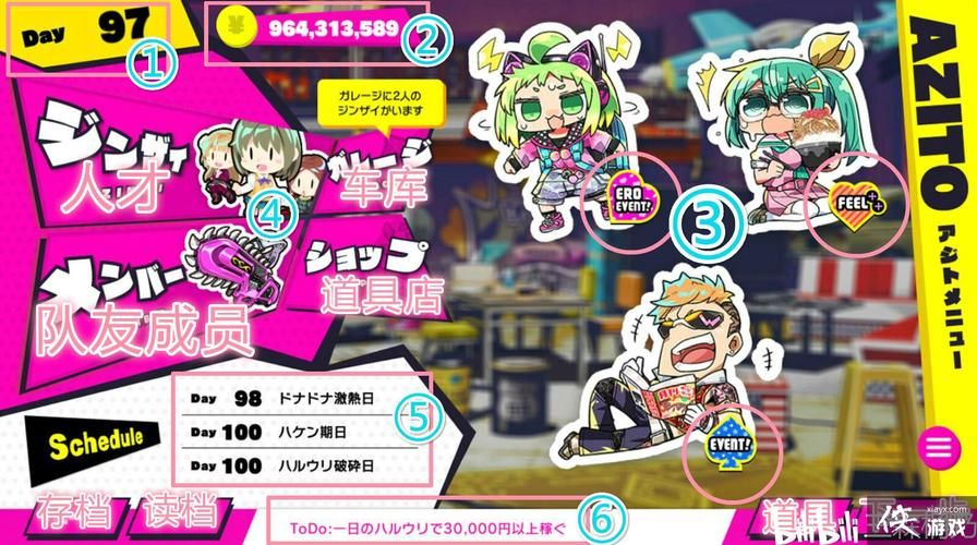 想玩多娜多娜？教你快速找到下载地址