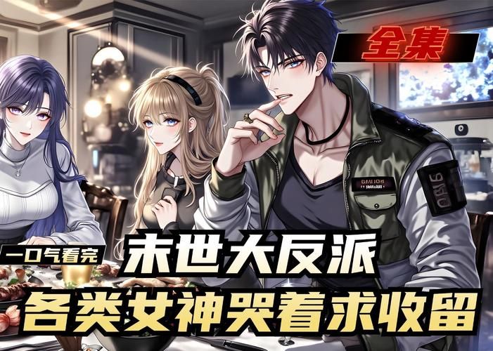 想玩大反派最新版本？别被标题党骗了，这里有真相