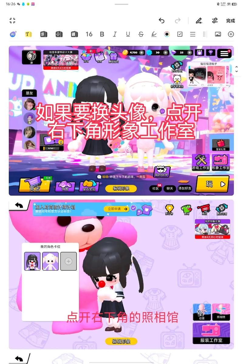 想玩女孩之家V1.5.2？教你轻松下载安装方法