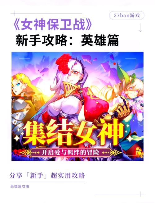 想玩女神保卫战?教你轻松下载安装游戏! 想玩女神保卫战?教你轻松下载安装游戏!