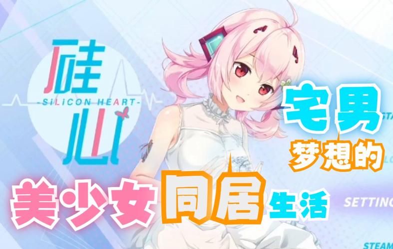 想玩宅男的梦想？教你快速下载安装的方法！