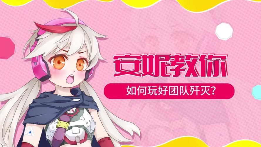 想玩安妮的游戏？教你快速下载安装！