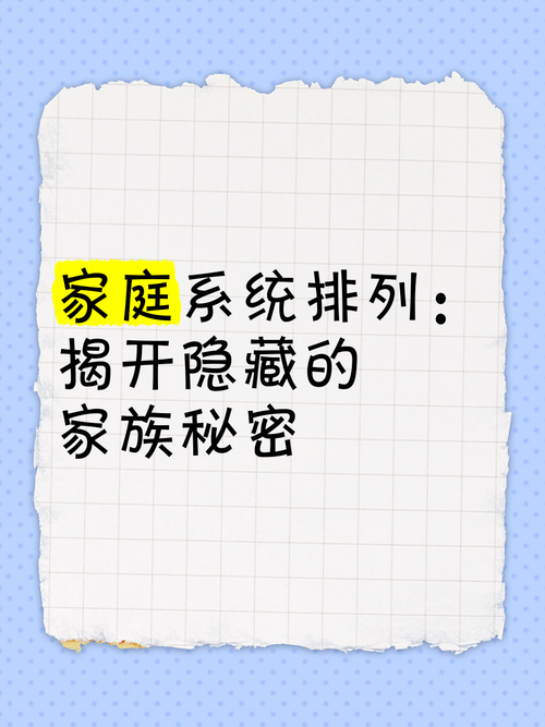 想玩家庭的秘密游戏？点击下载，揭开家族背后的秘密