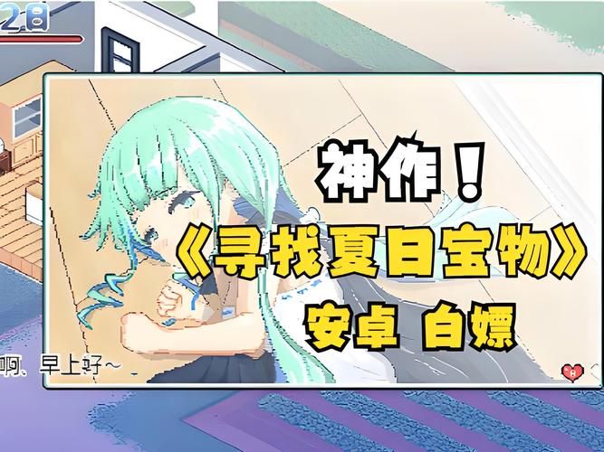 想玩寻找夏日的宝物？官网下载链接都在这里