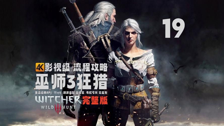 想玩巫师3狂猎魔改版?这里告诉你下载方法 想玩巫师3狂猎魔改版?这里告诉你下载方法