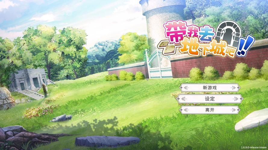 想玩带我去地下城吧,最新版本是多少?下载地址分享 想玩带我去地下城吧,最新版本是多少?下载地址分享