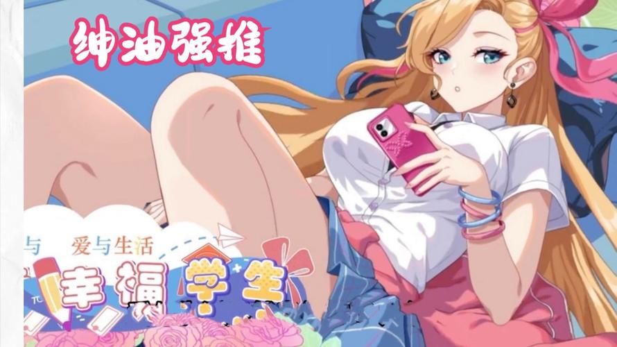 想玩幸福宅女养成？教你快速找到下载途径！